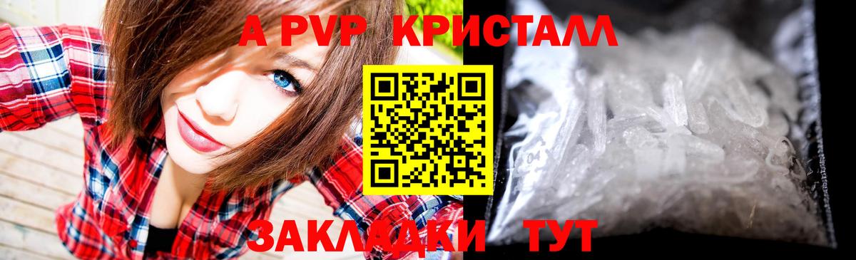Alpha PVP крисы CK  А ПВП СК  Десногорск  Вход с VPN  Альфа ПВП Соль 