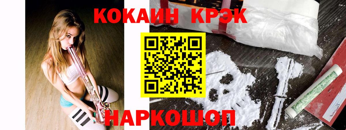 Кокаин FishScale  COCAIN  Десногорск  Вход с VPN 