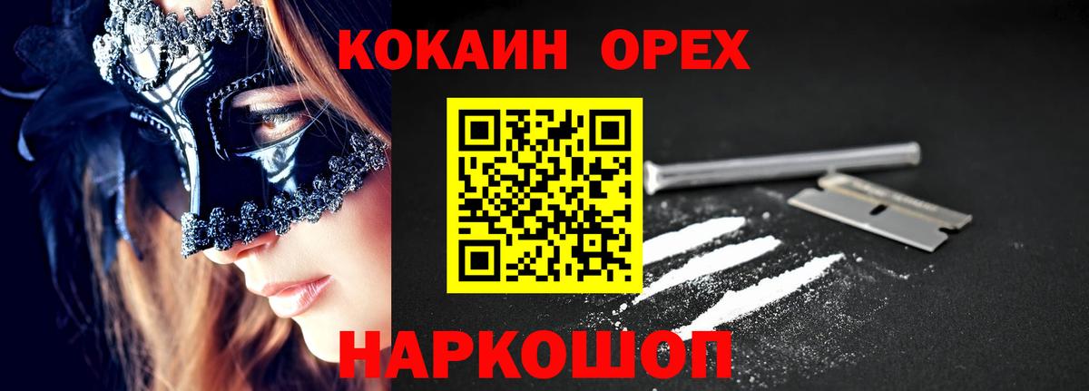 COCAIN 98% Десногорск