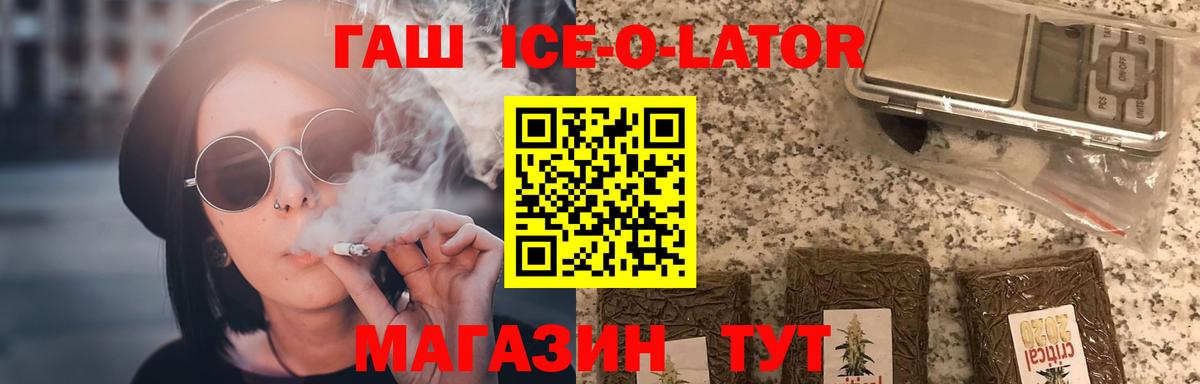 ГАШ 40% ТГК Десногорск