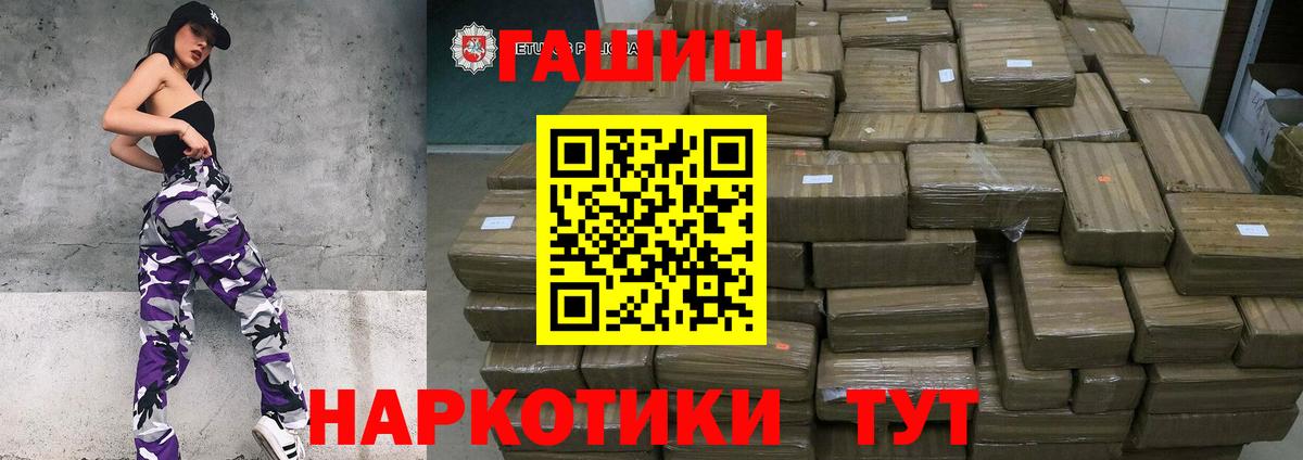 Гашиш индика сатива  Гашиш hashish  Вход с VPN  Десногорск 