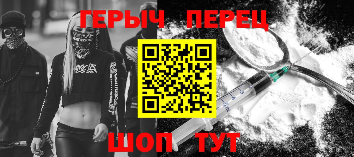ГЕРОИН Афган Десногорск