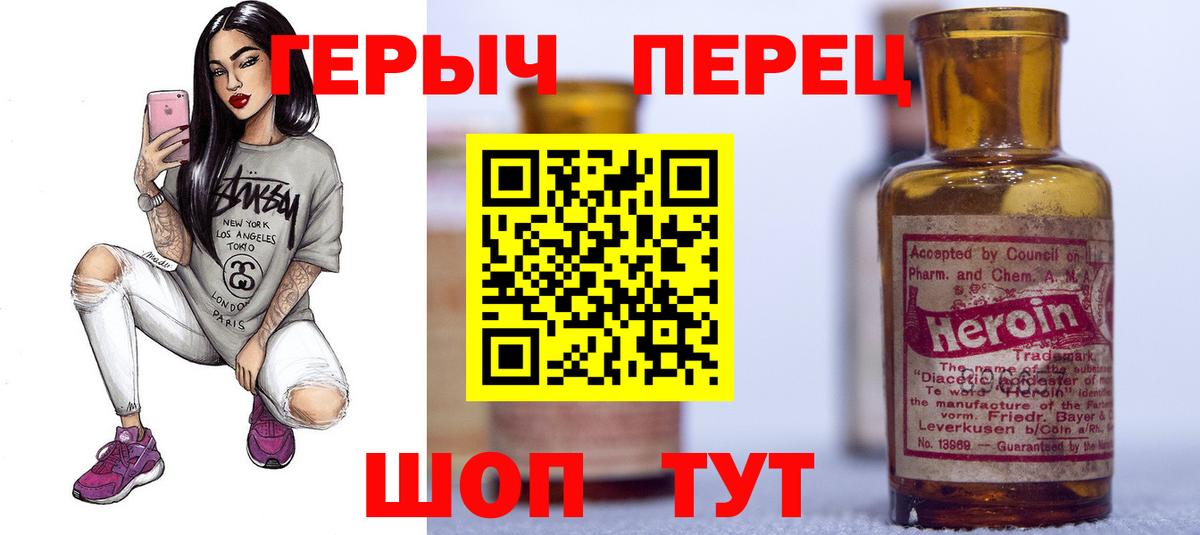 ГЕРОИН Афган  Вход с VPN  Десногорск 