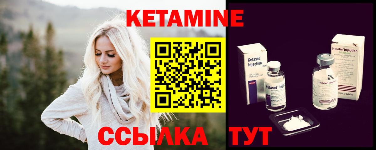 Десногорск  КЕТАМИН VHQ  Вход с VPN 