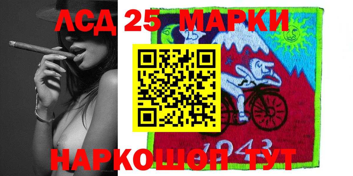 Десногорск  LSD-25 экстази ecstasy  Вход с VPN 