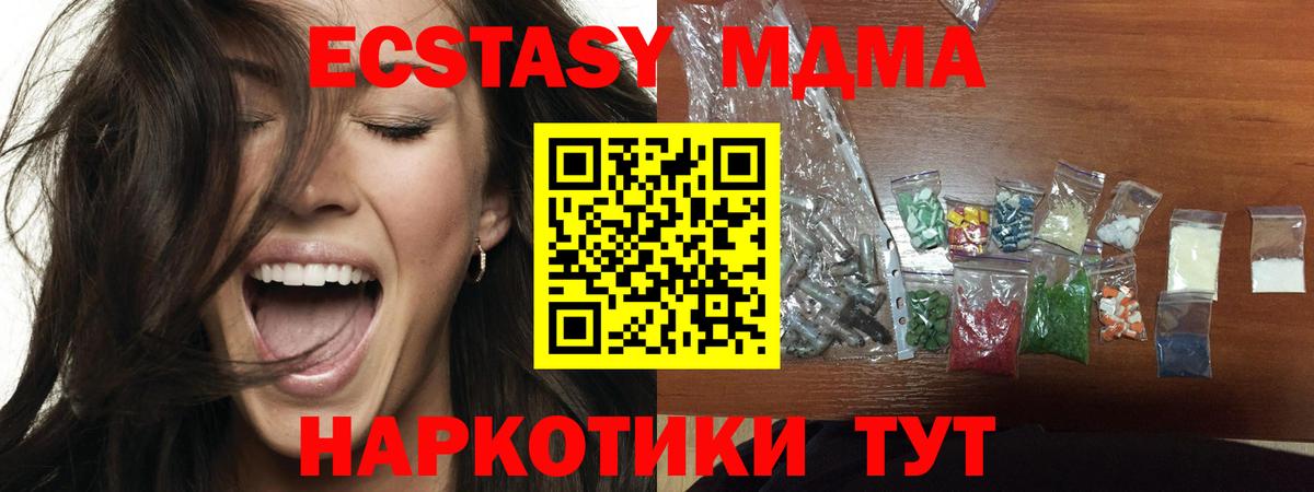 MDMA молли  Вход с VPN  MDMA  Десногорск 