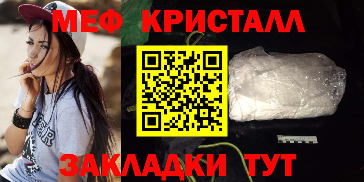 Меф  Вход с VPN  Десногорск  Меф mephedrone  Меф 