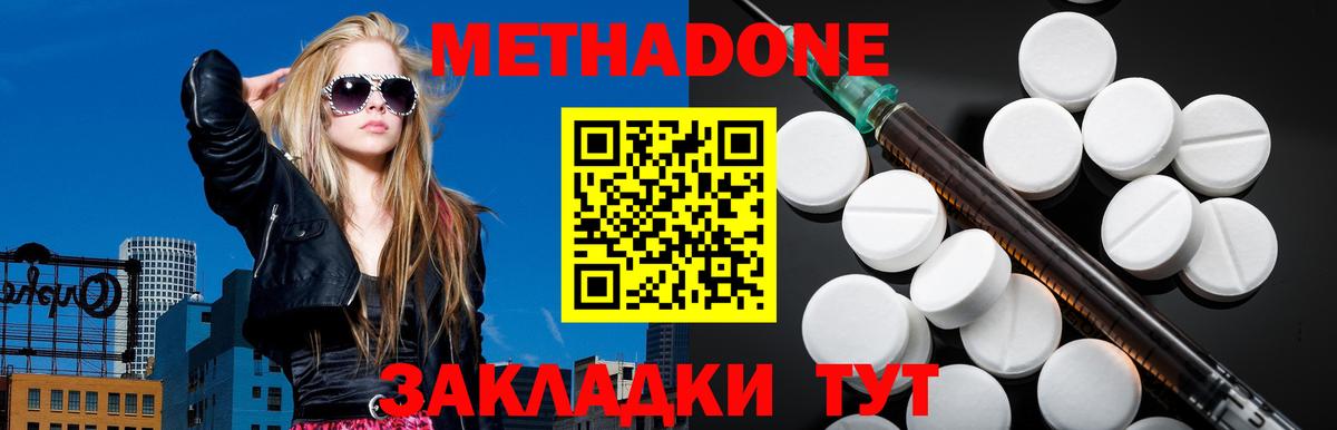 Десногорск  МЕТАДОН белоснежный  МЕТАДОН мёд  Вход с VPN 