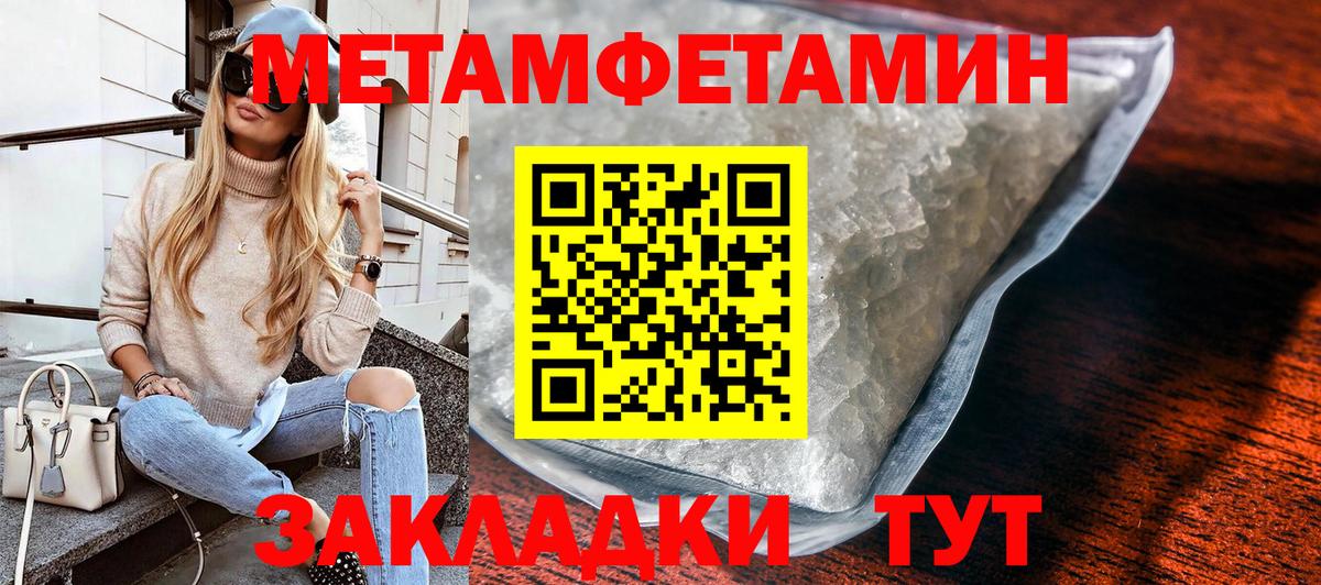 Метамфетамин витя Десногорск