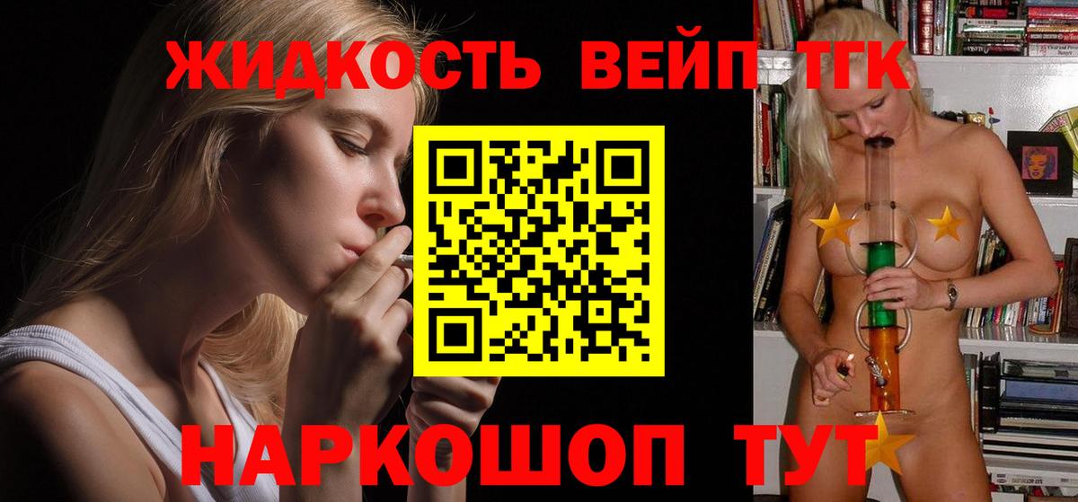Дистиллят ТГК вейп с тгк Десногорск